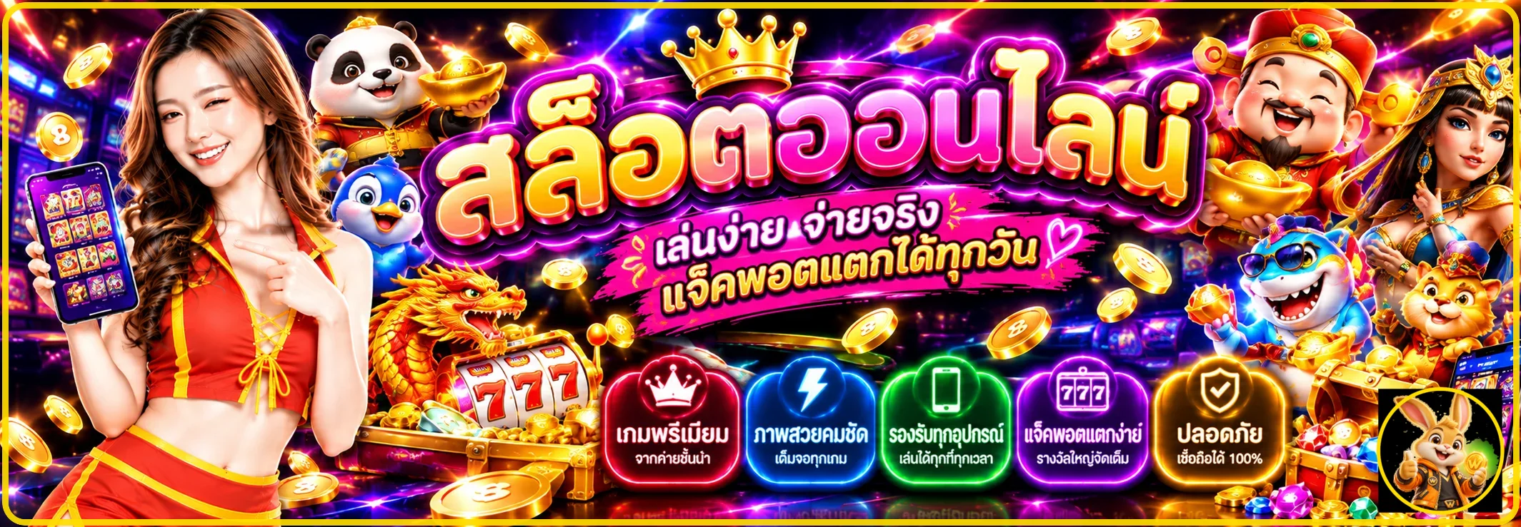 สล็อต WASPSPIN