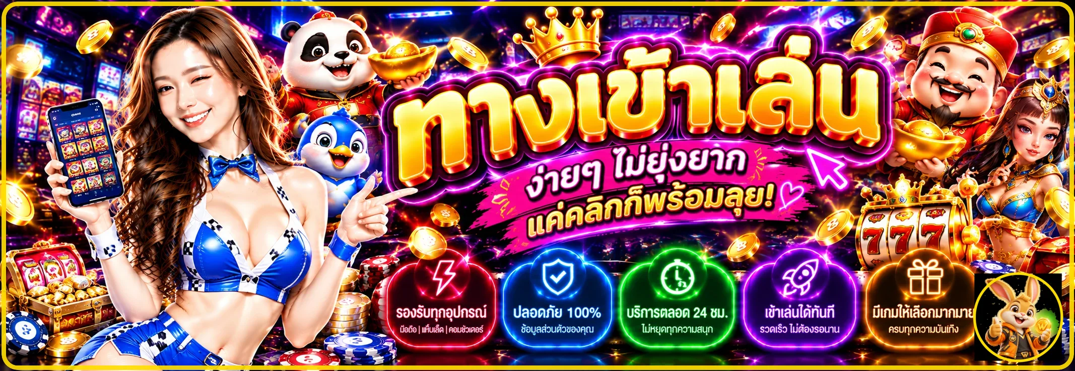 ทางเข้าเล่น WASPSPIN